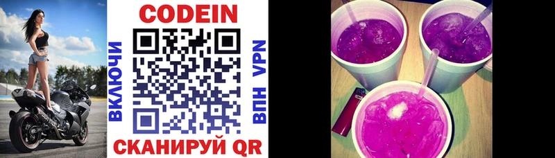 мега ссылки  Верхоянск  Codein напиток Lean (лин) 