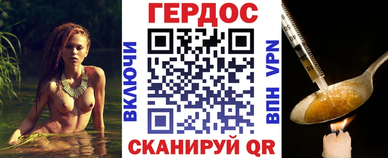 где купить   Верхоянск  ГЕРОИН Heroin 