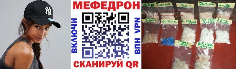 МЕФ мука  кракен вход  Верхоянск 