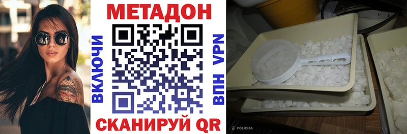МЕГА ССЫЛКА  Верхоянск  МЕТАДОН белоснежный 
